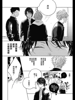 Page 18 of Bokura no Tsuzuki | 我们的后续 Ch. 1-3