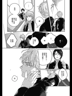Page 22 of Bokura no Tsuzuki | 我们的后续 Ch. 1-3