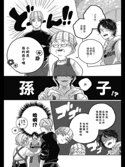 Page 28 of Bokura no Tsuzuki | 我们的后续 Ch. 1-3