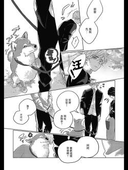 Page 52 of Bokura no Tsuzuki | 我们的后续 Ch. 1-3