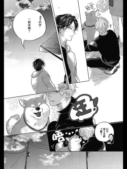 Page 53 of Bokura no Tsuzuki | 我们的后续 Ch. 1-3