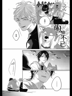 Page 57 of Bokura no Tsuzuki | 我们的后续 Ch. 1-3