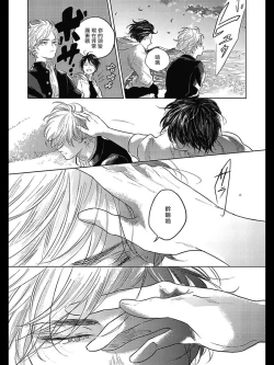 Page 61 of Bokura no Tsuzuki | 我们的后续 Ch. 1-3