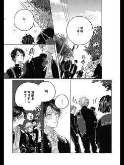 Page 79 of Bokura no Tsuzuki | 我们的后续 Ch. 1-3