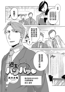 Page 105 of Dom/Sub Universe BL