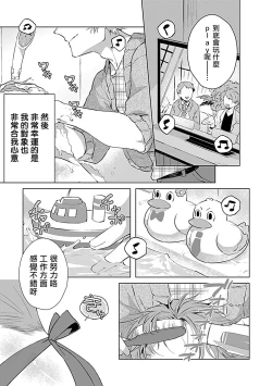 Page 107 of Dom/Sub Universe BL