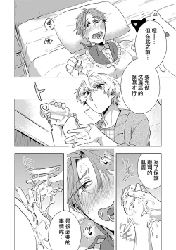 Page 110 of Dom/Sub Universe BL