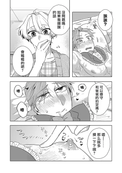 Page 116 of Dom/Sub Universe BL