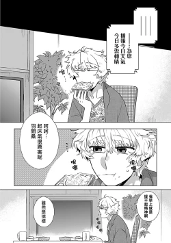 Page 130 of Dom/Sub Universe BL