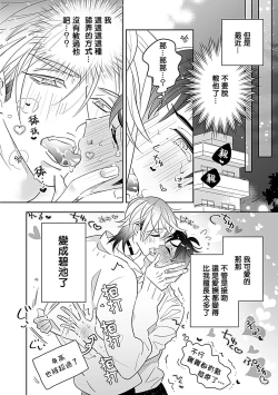 Page 137 of Dom/Sub Universe BL