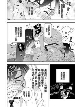 Page 141 of Dom/Sub Universe BL