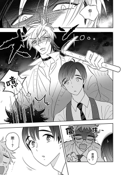 Page 146 of Dom/Sub Universe BL