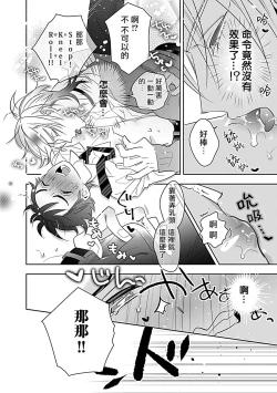 Page 151 of Dom/Sub Universe BL