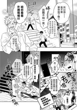 Page 157 of Dom/Sub Universe BL