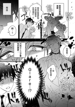 Page 160 of Dom/Sub Universe BL