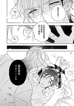 Page 165 of Dom/Sub Universe BL