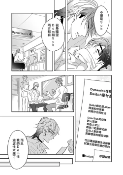 Page 166 of Dom/Sub Universe BL