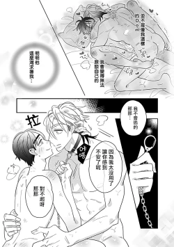 Page 172 of Dom/Sub Universe BL