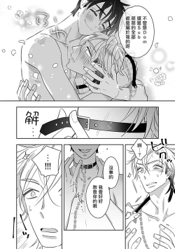 Page 173 of Dom/Sub Universe BL