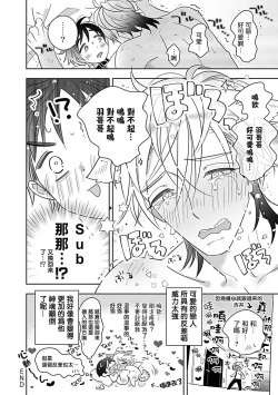 Page 175 of Dom/Sub Universe BL