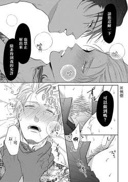 Page 183 of Dom/Sub Universe BL