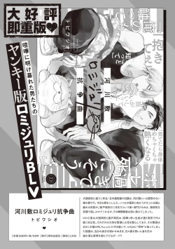 Page 195 of Dom/Sub Universe BL