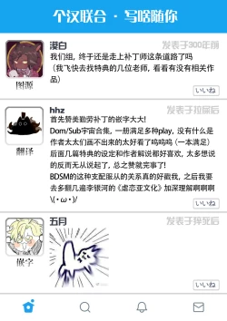 Page 199 of Dom/Sub Universe BL