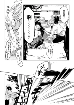 Page 25 of Dom/Sub Universe BL