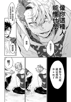 Page 29 of Dom/Sub Universe BL