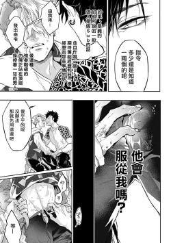 Page 33 of Dom/Sub Universe BL