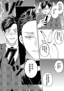 Page 52 of Dom/Sub Universe BL