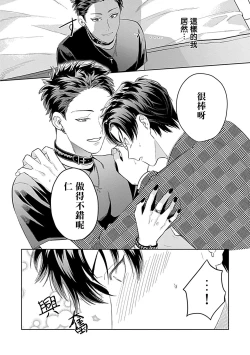 Page 58 of Dom/Sub Universe BL