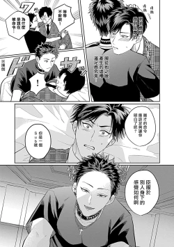 Page 59 of Dom/Sub Universe BL