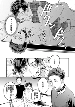 Page 70 of Dom/Sub Universe BL