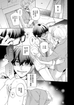 Page 78 of Dom/Sub Universe BL