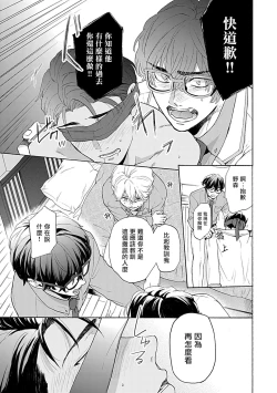 Page 90 of Dom/Sub Universe BL