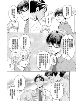 Page 93 of Dom/Sub Universe BL