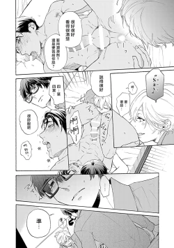 Page 97 of Dom/Sub Universe BL