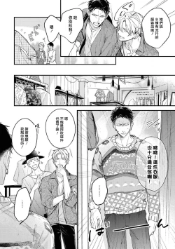 Page 36 of Light of my life | 生命之光 02-03