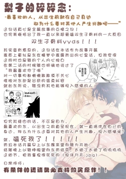 Page 101 of Aniki no ichiban Oishii Tokoro | 老哥最可口的部位 act.1—6