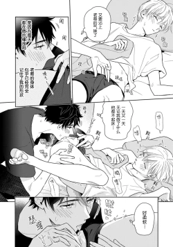 Page 105 of Aniki no ichiban Oishii Tokoro | 老哥最可口的部位 act.1—6