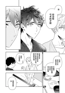 Page 127 of Aniki no ichiban Oishii Tokoro | 老哥最可口的部位 act.1—6