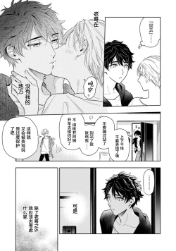 Page 130 of Aniki no ichiban Oishii Tokoro | 老哥最可口的部位 act.1—6