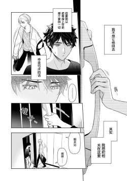 Page 144 of Aniki no ichiban Oishii Tokoro | 老哥最可口的部位 act.1—6