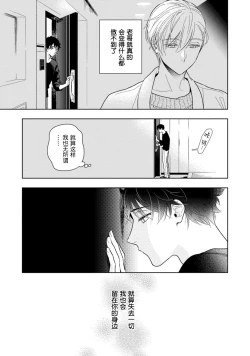 Page 145 of Aniki no ichiban Oishii Tokoro | 老哥最可口的部位 act.1—6