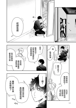 Page 148 of Aniki no ichiban Oishii Tokoro | 老哥最可口的部位 act.1—6