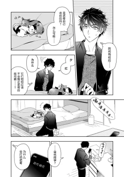 Page 150 of Aniki no ichiban Oishii Tokoro | 老哥最可口的部位 act.1—6