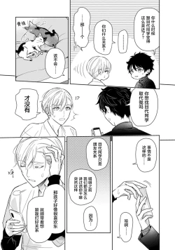 Page 153 of Aniki no ichiban Oishii Tokoro | 老哥最可口的部位 act.1—6