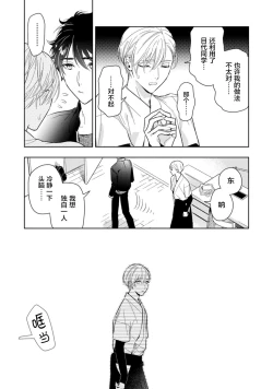 Page 157 of Aniki no ichiban Oishii Tokoro | 老哥最可口的部位 act.1—6
