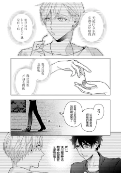 Page 159 of Aniki no ichiban Oishii Tokoro | 老哥最可口的部位 act.1—6